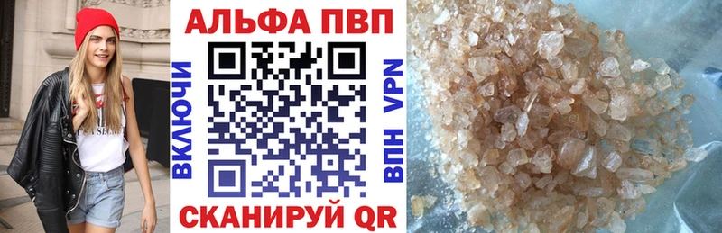 Alfa_PVP кристаллы  маркетплейс официальный сайт  Кремёнки 