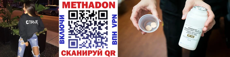 Метадон methadone  Кремёнки 
